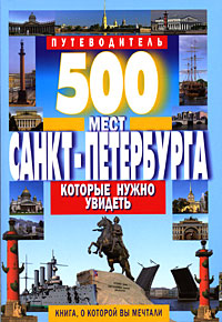 500  -,   